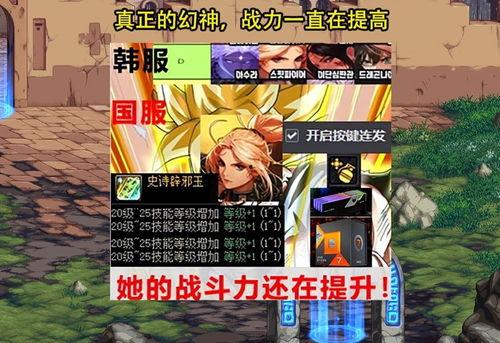 dnf雾神版本最新爆料,神秘力量觉醒，冒险新篇章即将开启